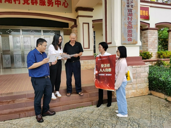 反洗钱户外宣传