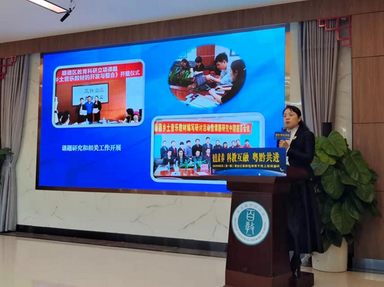 康华作顺德中小学传统音乐课程体系建设分享