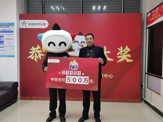 顺德体彩中心领导为中奖者颁发奖金