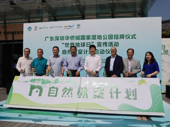 “中国自然教室计划”启动仪式现场