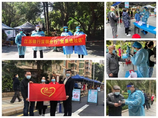 微光点点,聚而成炬——江苏银行<a href=
