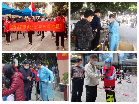 微光点点,聚而成炬——江苏银行<a href=