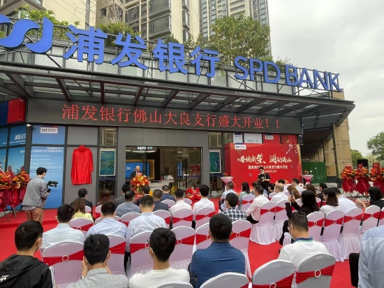 浦发银行大良支行开业仪式