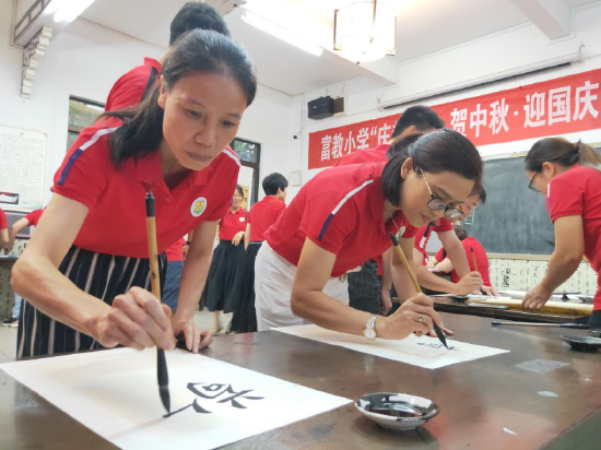 老师们也练书法