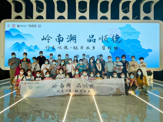 2022年“行走顺德· 魅力水乡”活动启动