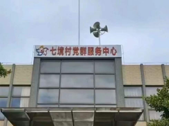 “云喇叭”传递防汛通知