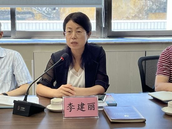 李建丽副主席发言