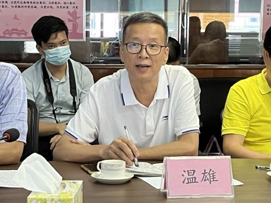 温雄副主任作汇报