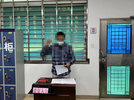 康复人员高举拳头宣读戒毒誓言