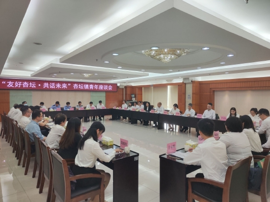 4月28日，“友好杏坛 共话未来”杏坛镇青年座谈会