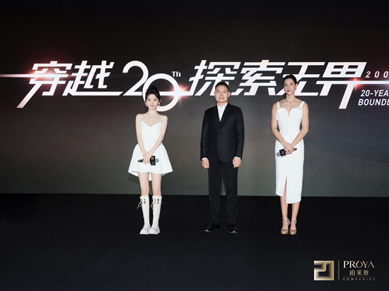 珀莱雅品牌大使章若楠（左）、方玉友（中）、珀莱雅品牌大使郑妮娜力（右）共同揭幕珀莱雅能量精华。