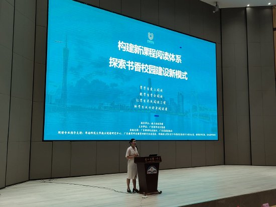 雷州“构建新课程阅读体系 探索书香校园建设新模式”教研活动