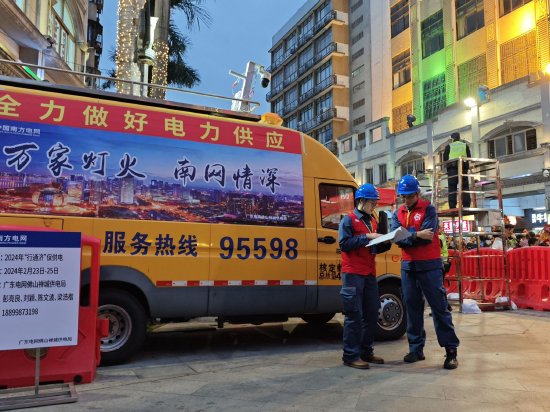 2月24日,南方电网广东佛山供电局保供电人员正在优化保供电方案,确保“行通济”现场供电安全可靠。(陈乐嘉 摄)