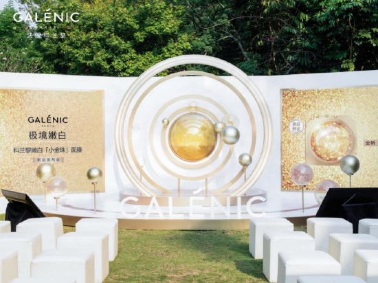 “极境嫩白·科兰黎嫩白‘小金珠’面膜新品发布会”于西双版纳隆重举办