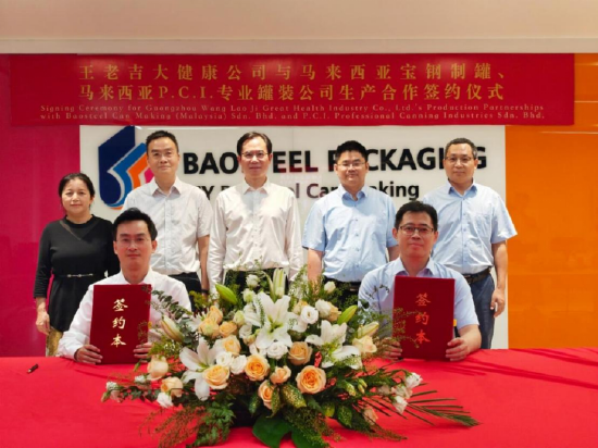 王老吉大健康公司与马来西亚宝钢制罐公司合作签约