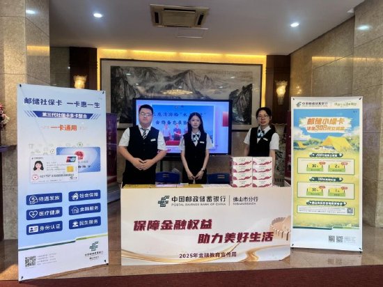 图注：邮储银行佛山市分行工作人员在佛山市老年大学，结合真实案例向老年群体讲解防诈骗知识，助力提升金融防骗能力