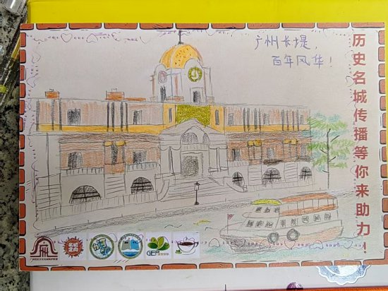 城市定向绘珠江潮起新堤寻古迹 “名城守护