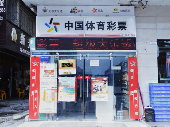 位于仲恺区陈江金湖路旁的体彩店