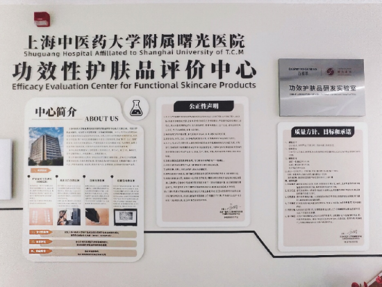 百植萃与曙光医院联合“功效护肤品研发实验室”正式挂牌