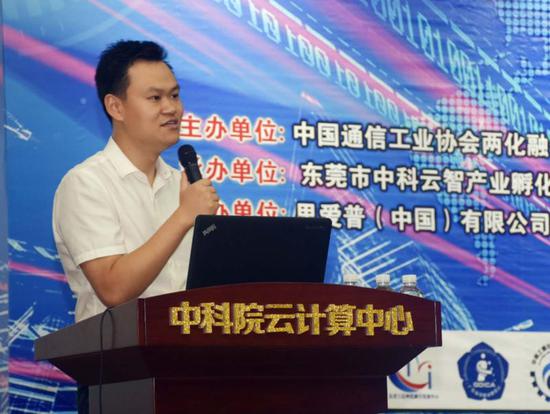 省经信委刘坤东科长作《促进工业企业数字化转型》主题报告
