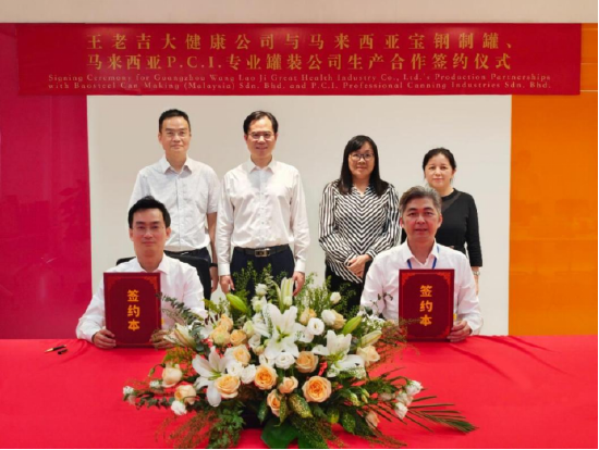 王老吉大健康公司与马来西亚P.C.I.专业罐装公司合作签约