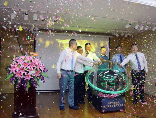 “中艾共创”APP平台正式启动仪式