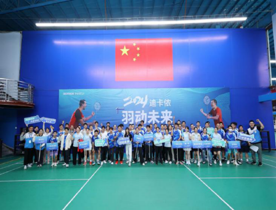 [羽动未来活动现场]