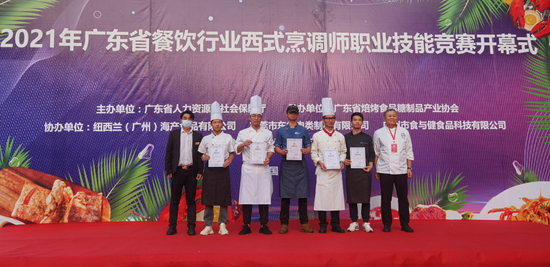 官泳煌(左二)斩获广东省餐饮行业西式烹调师职业技能竞赛金奖