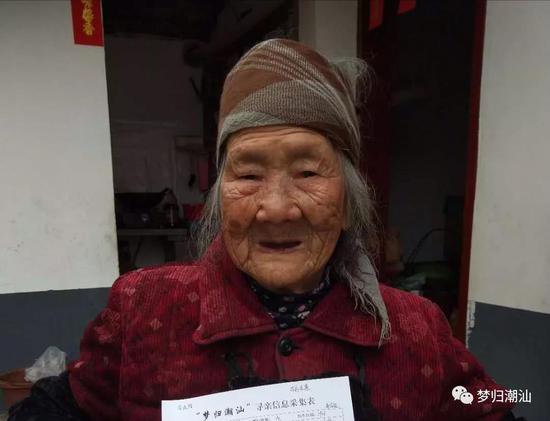 寻根老人敖三香