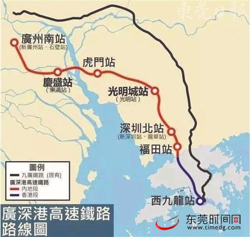 广深港高铁9月23日通车 通车后东莞至香港只需