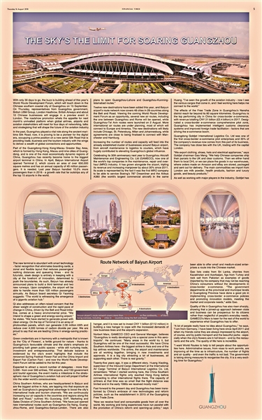 广州餐饮业经济总量_广州经济发达的图片