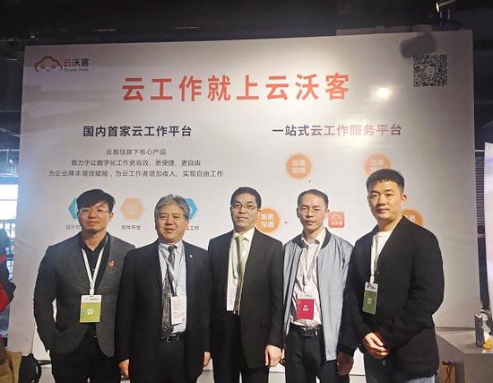 小镇进驻企业代表——云沃客