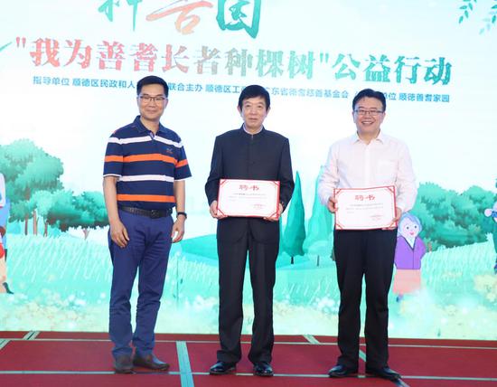善耆家园医学顾问聘任仪式