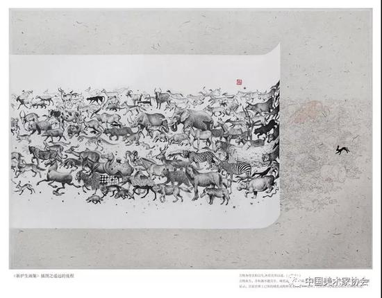 综合画种·插图《<新护生画集>插图之遥远的徙程》唐满文