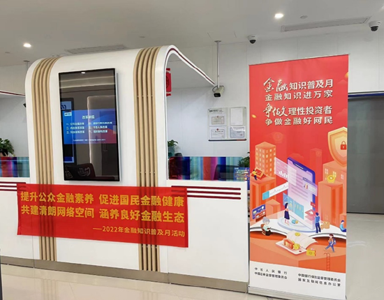 浦发银行广州分行营造活动氛围