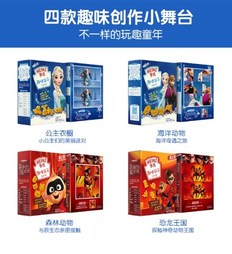 图为公主衣橱、海洋动物、森林动物、恐龙王国四大主题