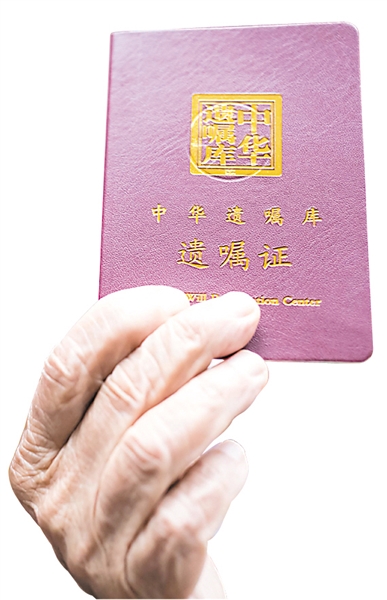 在中华遗嘱库订立遗嘱的老人能获得一张遗嘱证。
