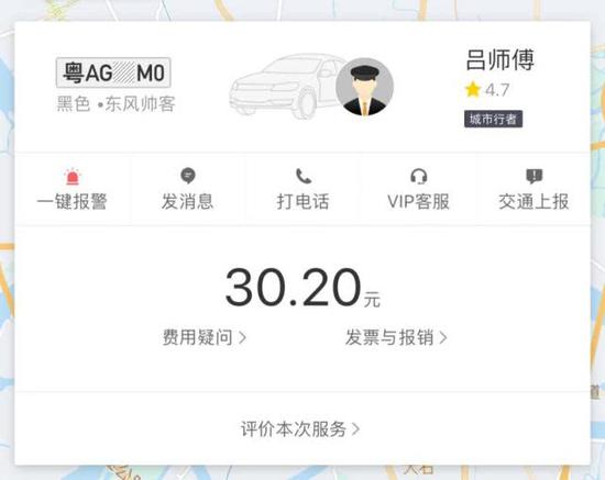(上图为张女士提供的打车记录)