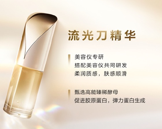 EFFECTIM 玑妍之光流光刀精华