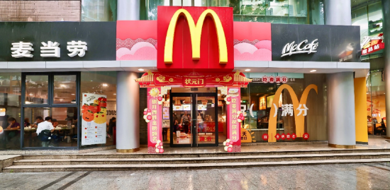 高考期间,麦当劳“高考满分加油站”将为考生和家长提供便利服务