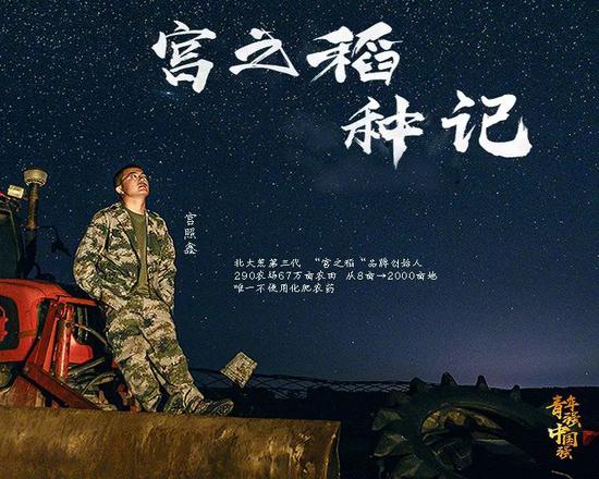 《宫之稻扩种记》