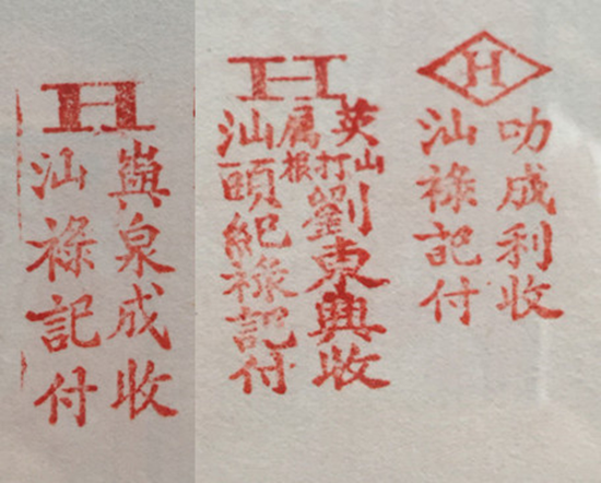 在印章展览区,同一家潮汕醋廊有多个不同印章。