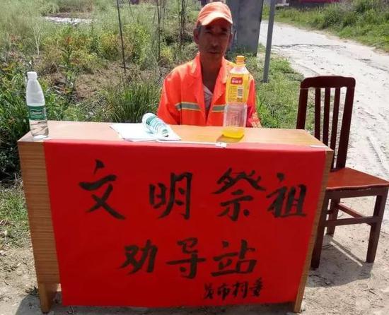 保洁员阿成主动承担起“文明祭祀劝导员”的责任