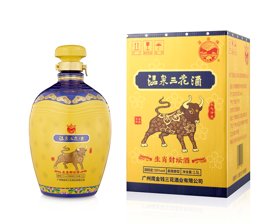 55度温泉牌牛年生肖封坛酒