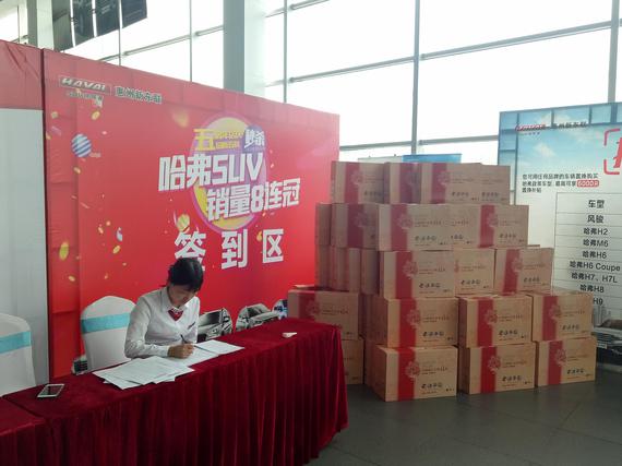 门口的签到处堆积了一人多高的礼品,有能耐就拿走