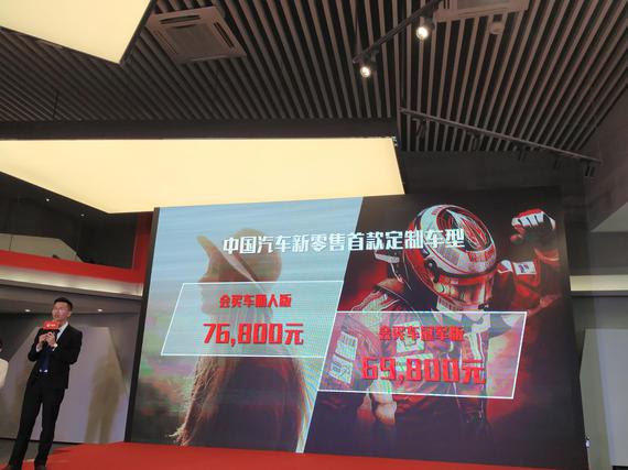 会买车定制版车型价格公布
