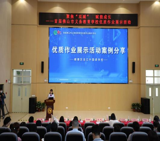 龙江外国语学校王嘉雯老师作分享