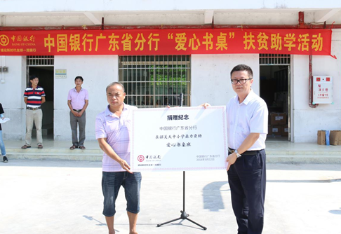 广东中行向天中小学捐赠桌椅