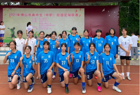 北滘中学男女子足球队