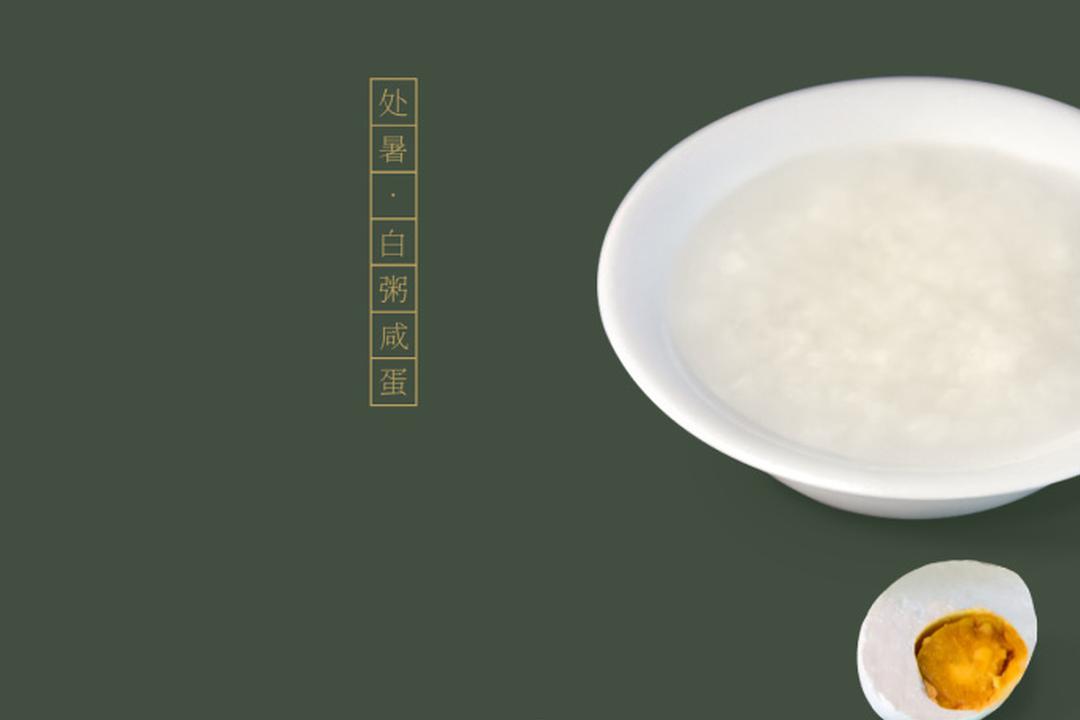 处暑海报